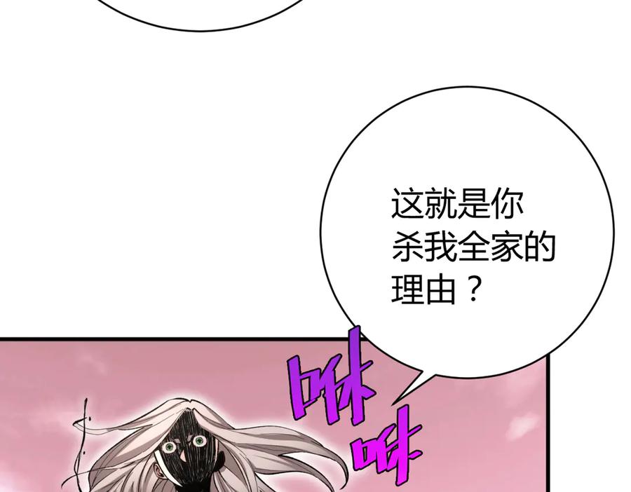 《虫虫寄生》第33话 我们…都是棋子 第104页