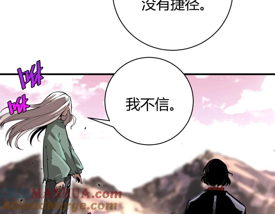 《虫虫寄生》第33话 我们…都是棋子 第113页