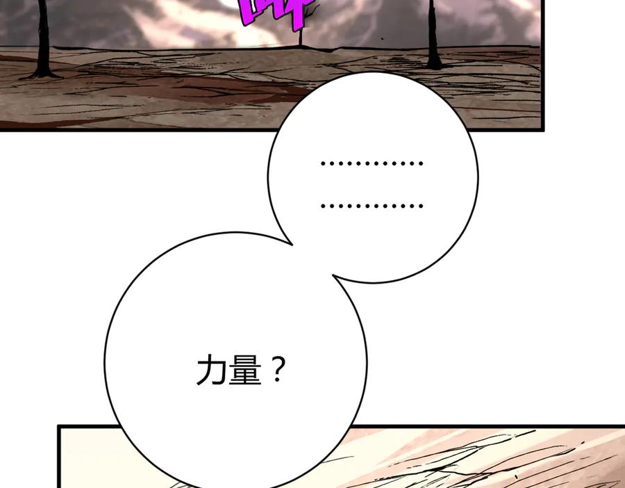 《虫虫寄生》第33话 我们…都是棋子 第106页