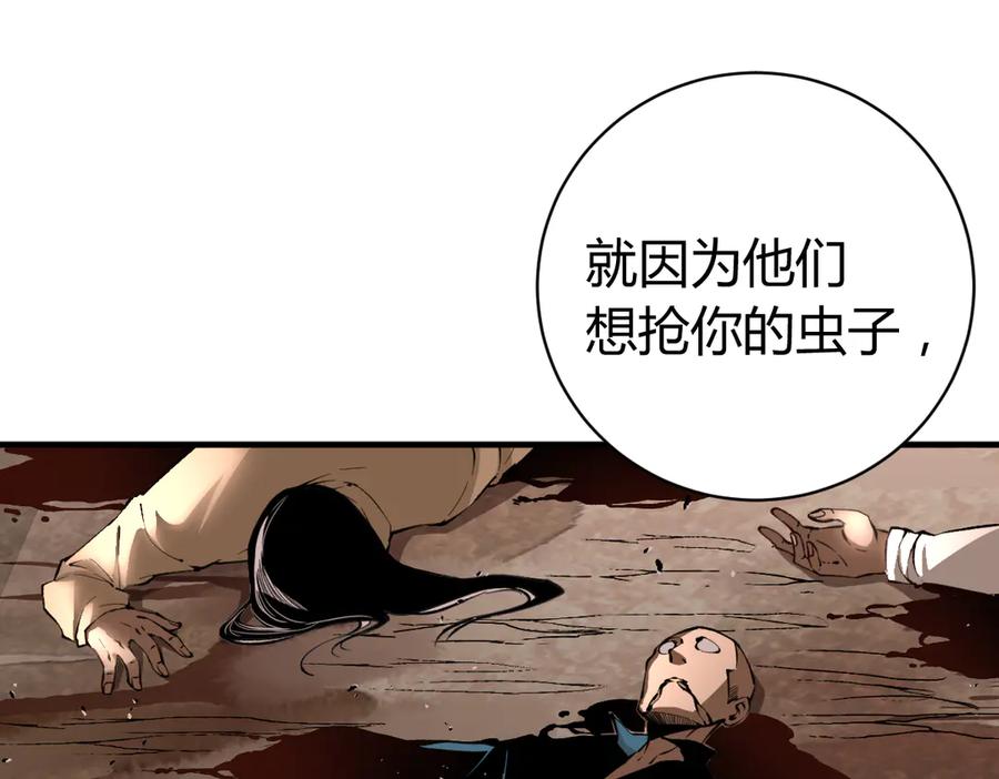 《虫虫寄生》第33话 我们…都是棋子 第102页