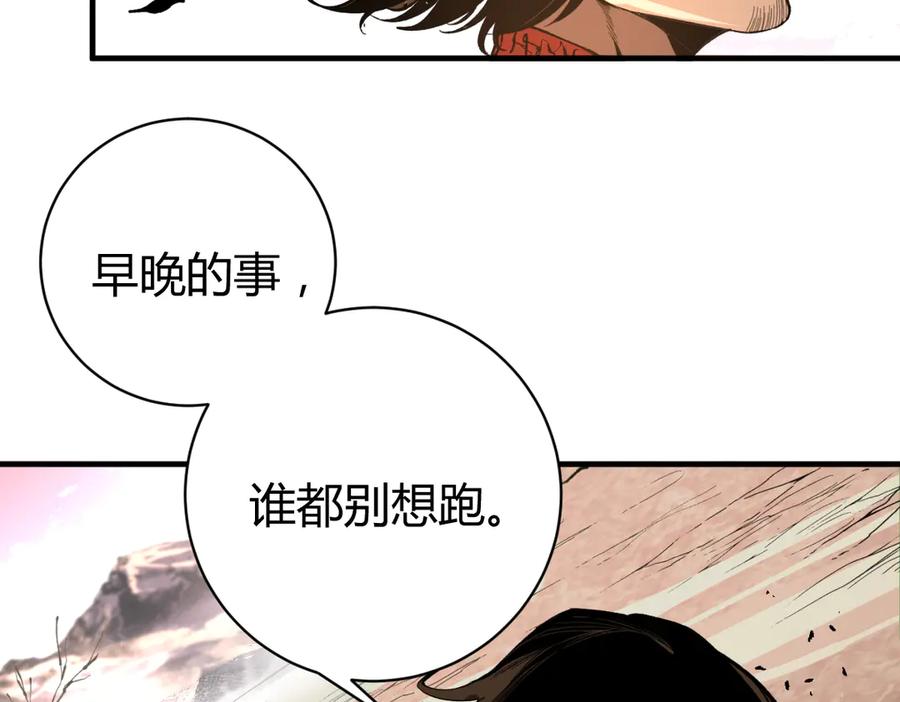 《虫虫寄生》第33话 我们…都是棋子 第130页