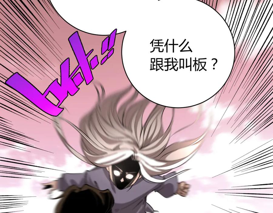 《虫虫寄生》第33话 我们…都是棋子 第119页