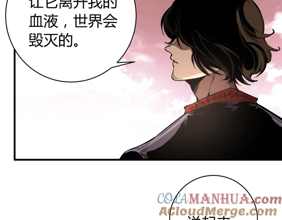 《虫虫寄生》第33话 我们…都是棋子 第117页