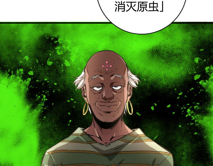 《虫虫寄生》第33话 我们…都是棋子 第14页