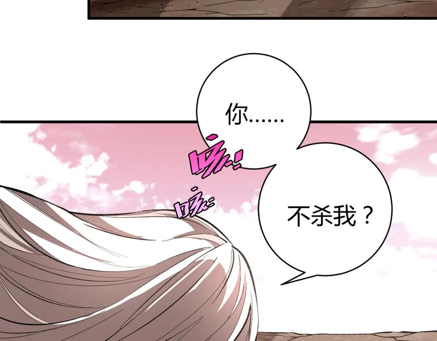 《虫虫寄生》第33话 我们…都是棋子 第127页