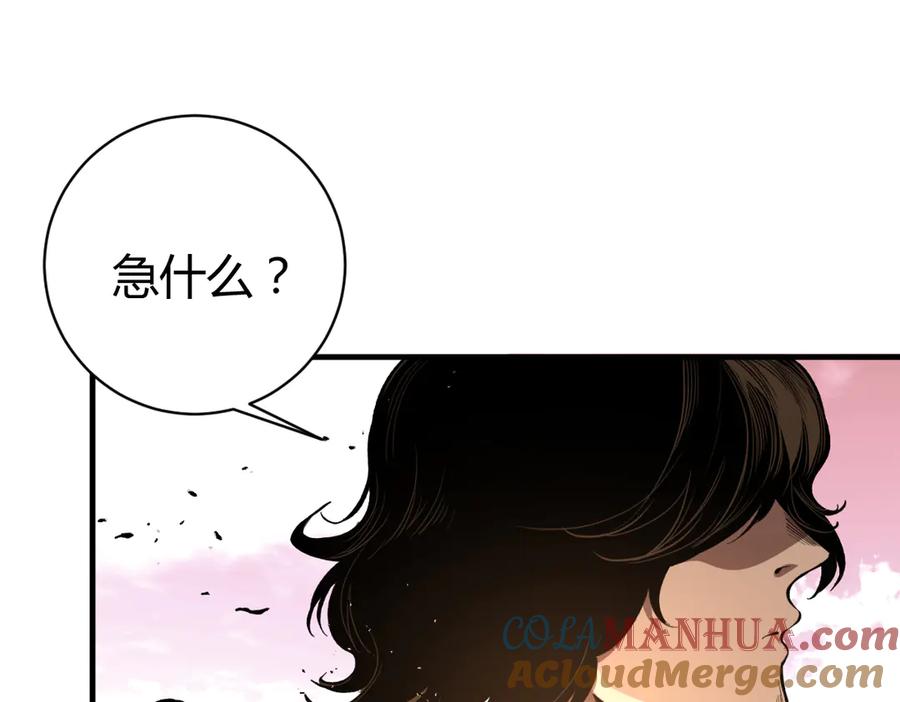 《虫虫寄生》第33话 我们…都是棋子 第129页
