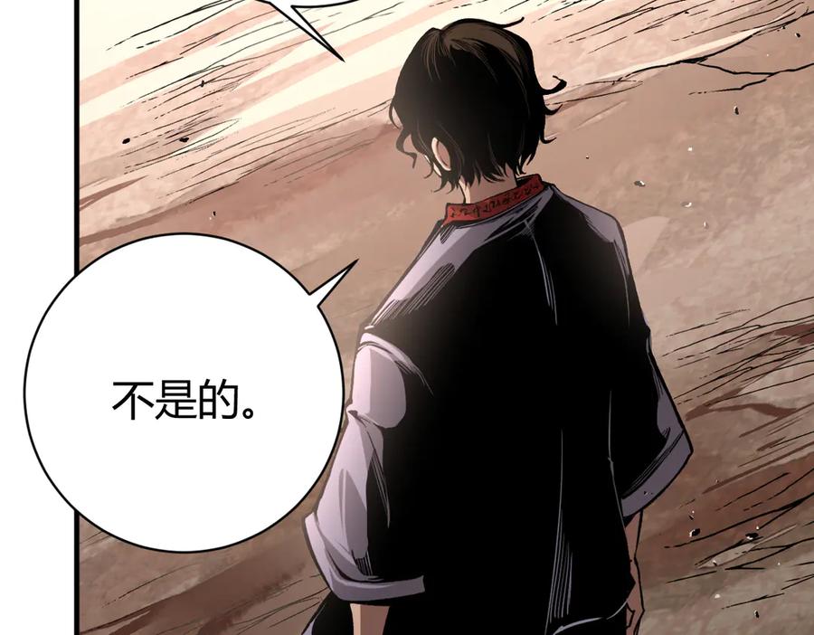 《虫虫寄生》第33话 我们…都是棋子 第107页