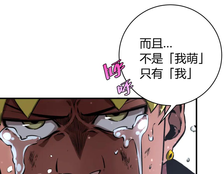 《虫虫寄生》第33话 我们…都是棋子 第11页