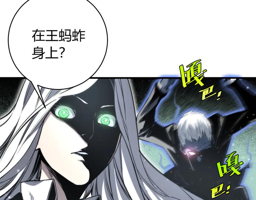 《虫虫寄生》第33话 我们…都是棋子 第58页