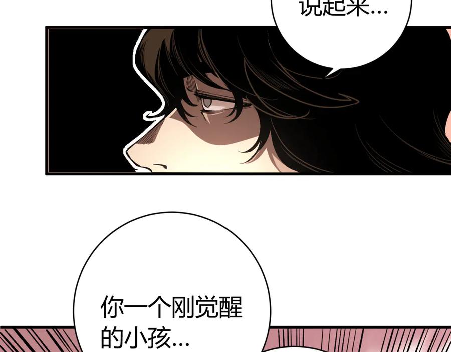 《虫虫寄生》第33话 我们…都是棋子 第118页