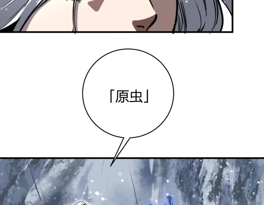 《虫虫寄生》第33话 我们…都是棋子 第55页