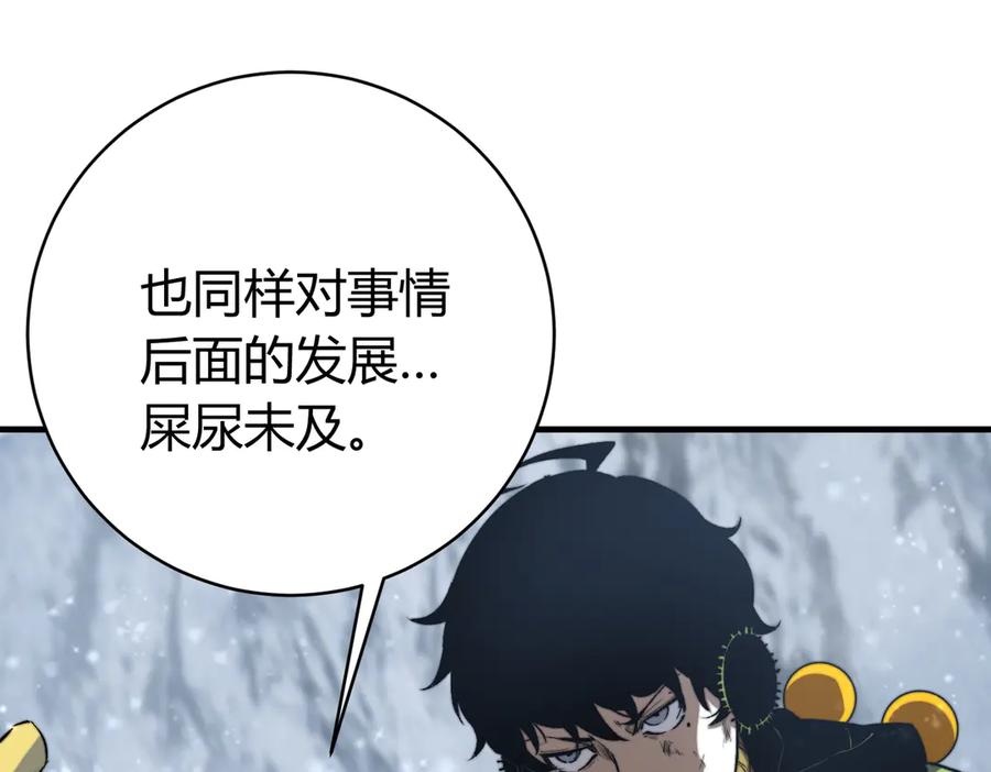 《虫虫寄生》第33话 我们…都是棋子 第19页