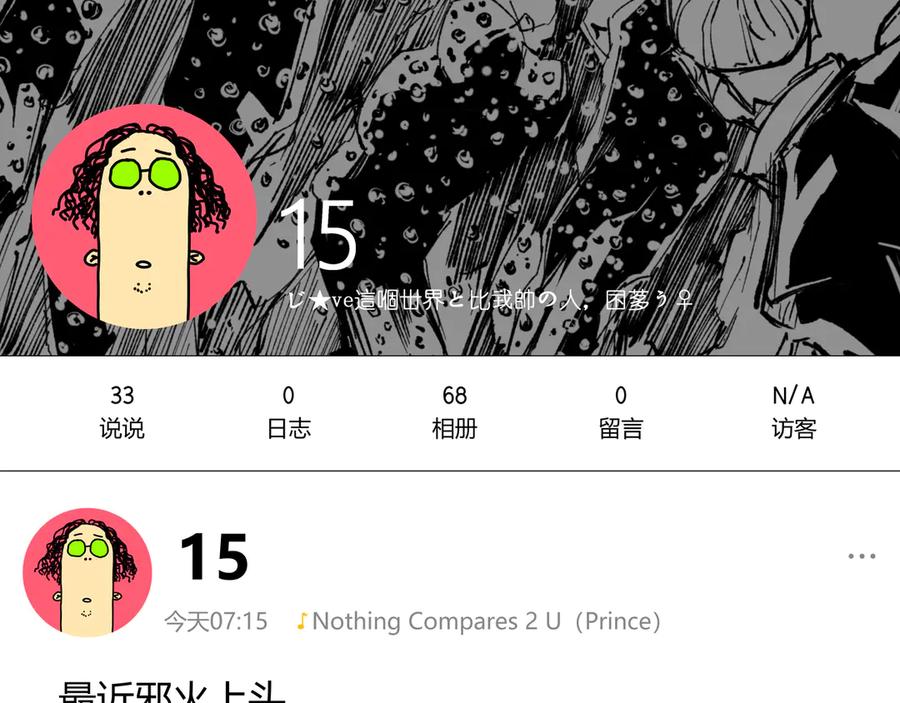 《虫虫寄生》第33话 我们…都是棋子 第144页