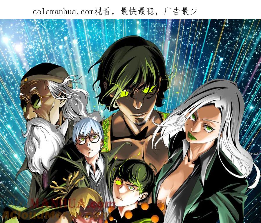 《虫虫寄生》第33话 我们…都是棋子 第1页