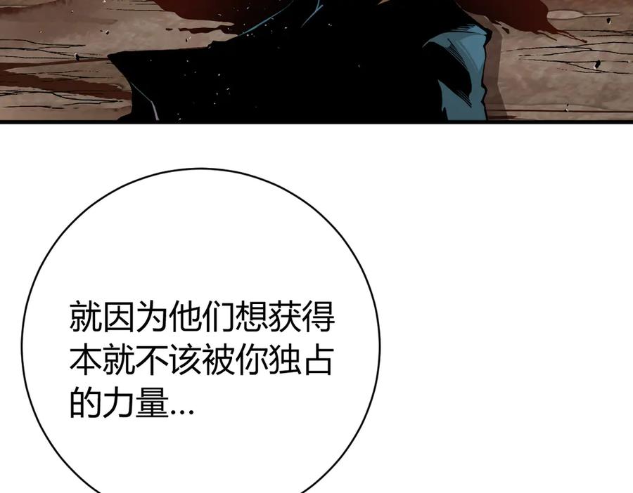 《虫虫寄生》第33话 我们…都是棋子 第103页