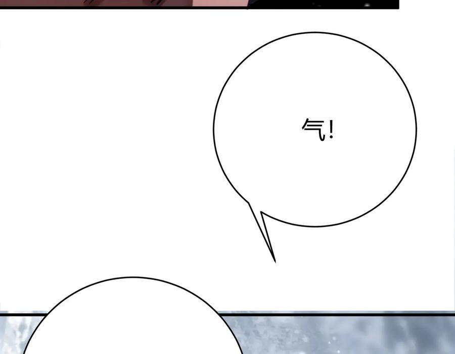 《虫虫寄生》第33话 我们…都是棋子 第27页