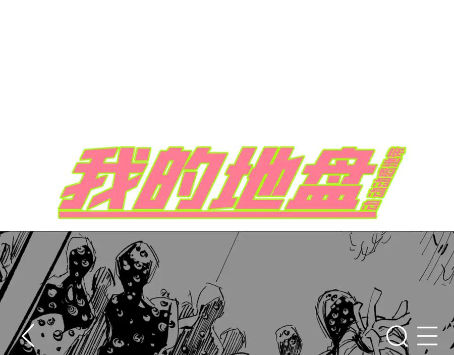 《虫虫寄生》第33话 我们…都是棋子 第143页