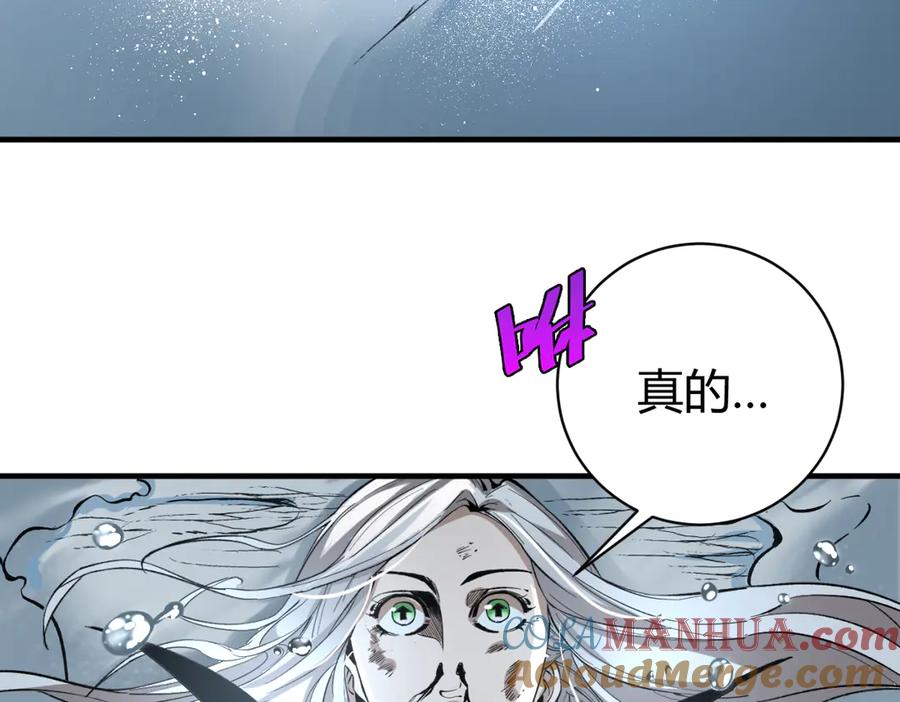 《虫虫寄生》第33话 我们…都是棋子 第97页