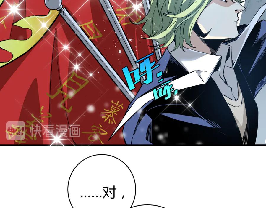 《虫虫寄生》第34话 欲盖弥彰！ 第100页