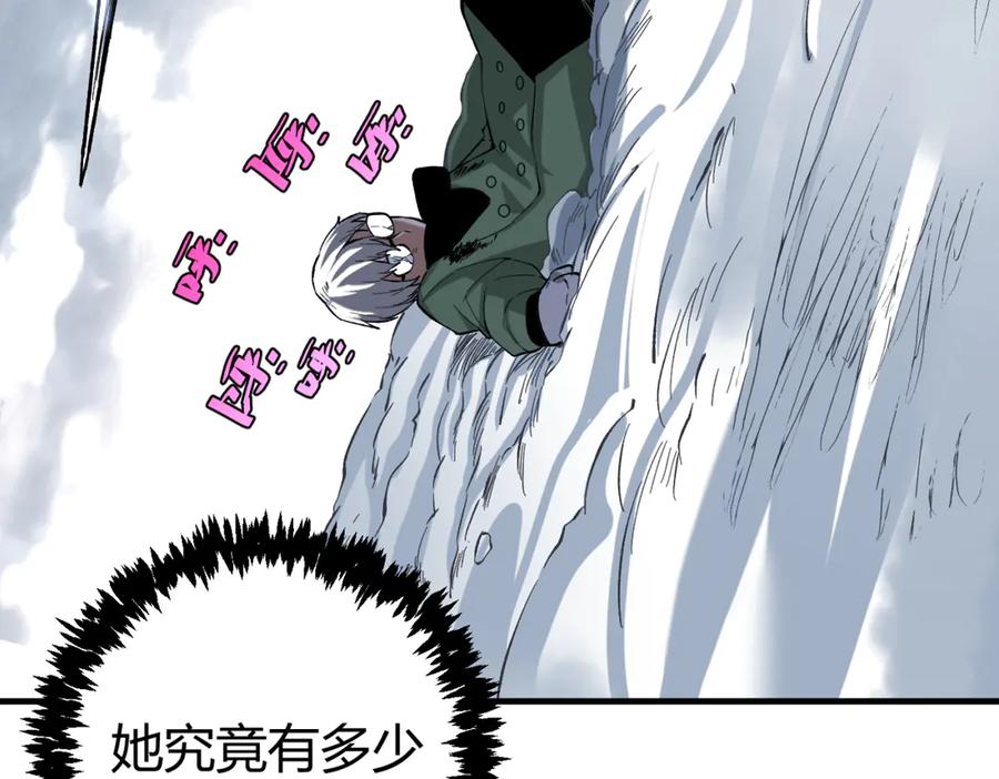 《虫虫寄生》第34话 欲盖弥彰！ 第71页