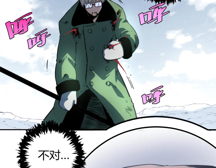《虫虫寄生》第34话 欲盖弥彰！ 第40页