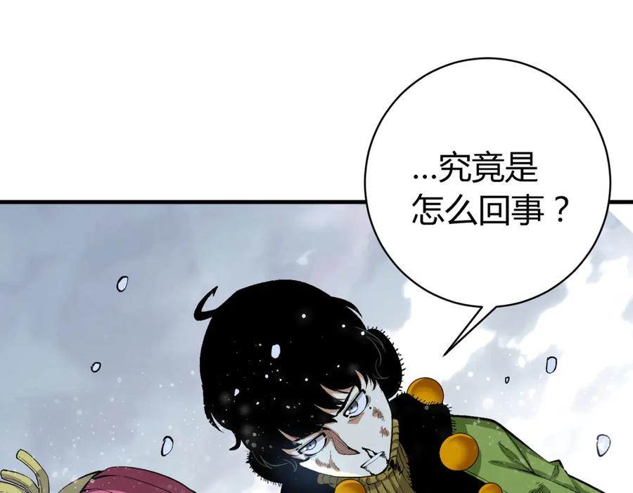 《虫虫寄生》第34话 欲盖弥彰！ 第75页