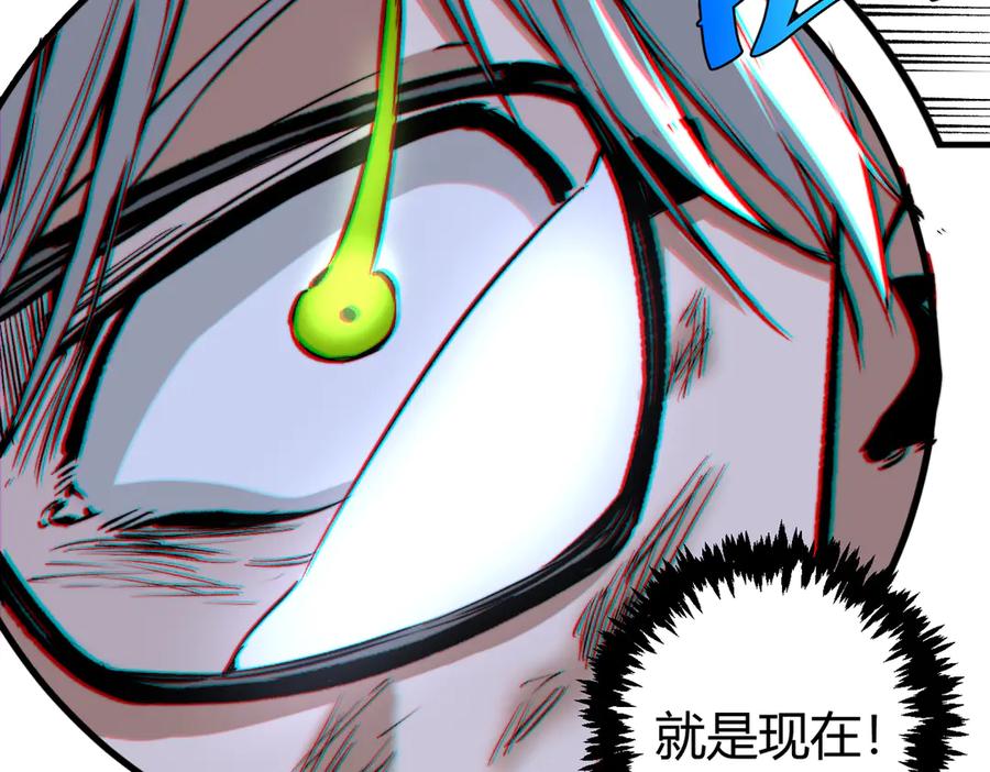 《虫虫寄生》第34话 欲盖弥彰！ 第54页