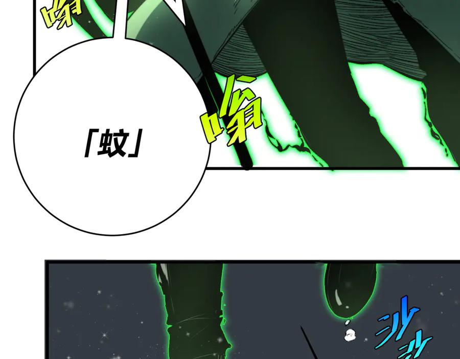 《虫虫寄生》第34话 欲盖弥彰！ 第22页