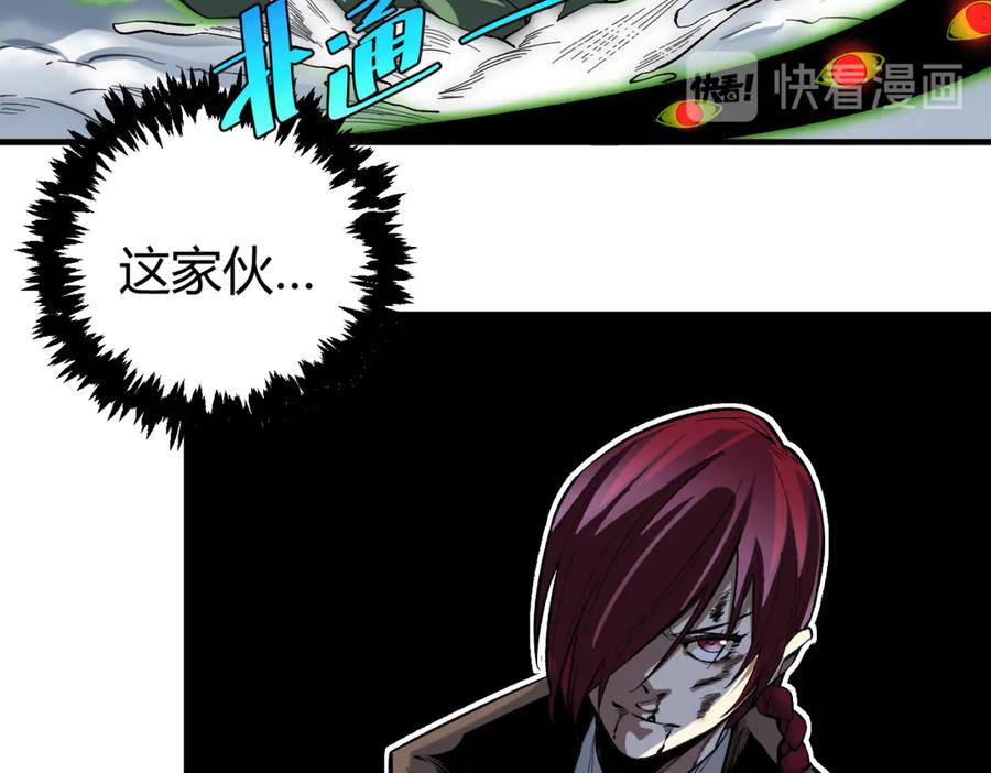 《虫虫寄生》第34话 欲盖弥彰！ 第67页