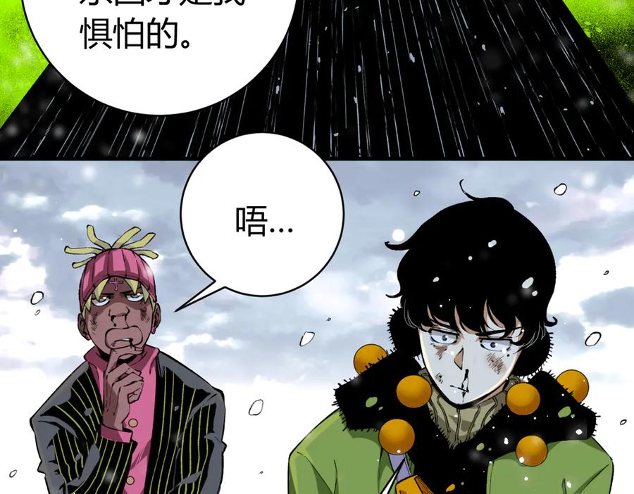 《虫虫寄生》第34话 欲盖弥彰！ 第107页