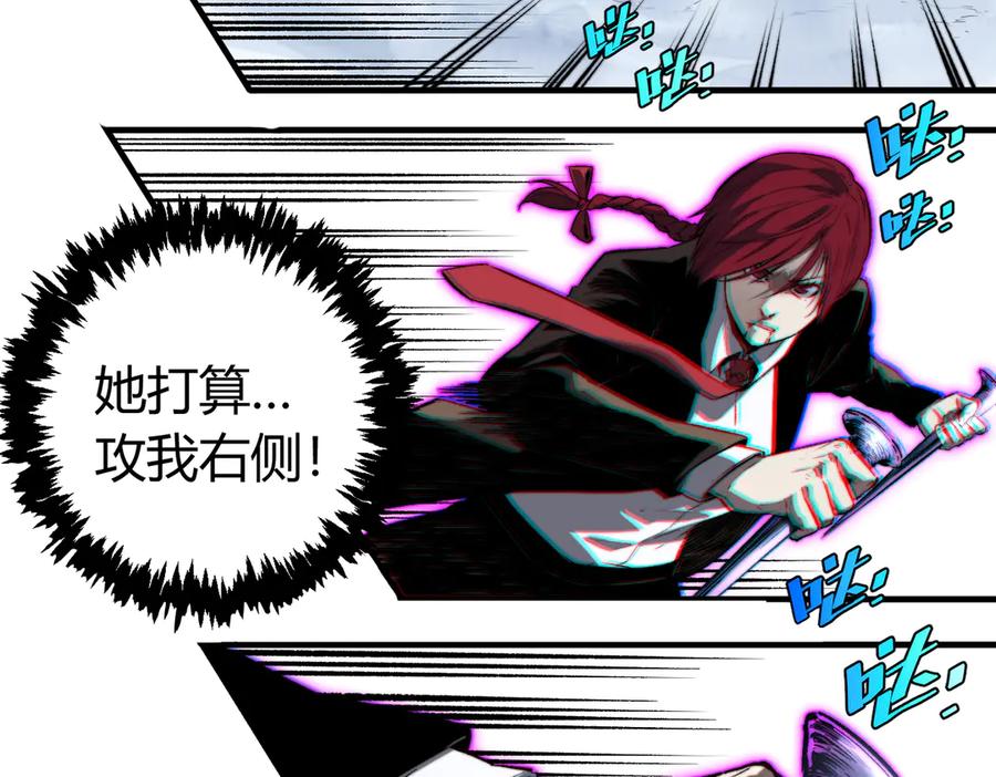《虫虫寄生》第34话 欲盖弥彰！ 第52页