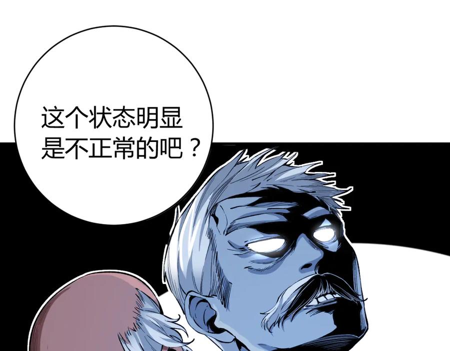 《虫虫寄生》第34话 欲盖弥彰！ 第103页