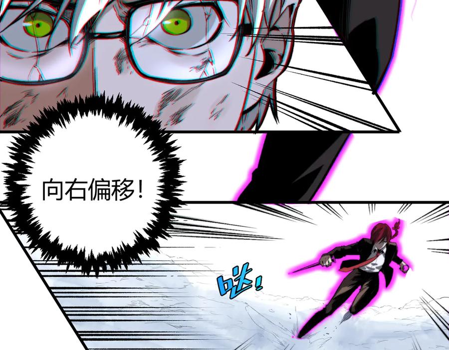 《虫虫寄生》第34话 欲盖弥彰！ 第51页