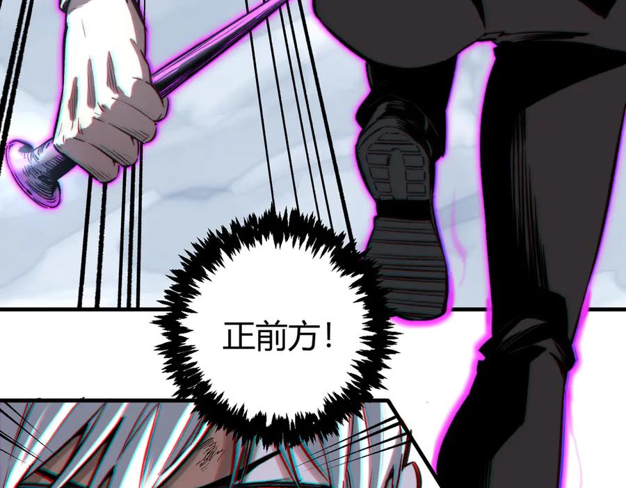 《虫虫寄生》第34话 欲盖弥彰！ 第50页