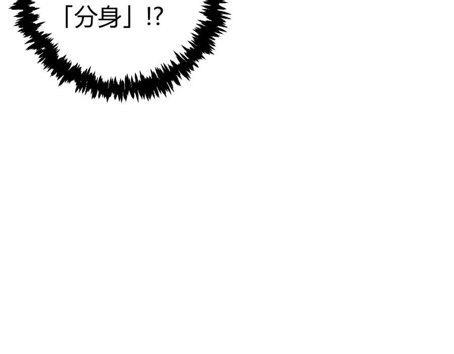 《虫虫寄生》第34话 欲盖弥彰！ 第72页