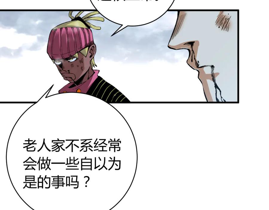 《虫虫寄生》第34话 欲盖弥彰！ 第91页