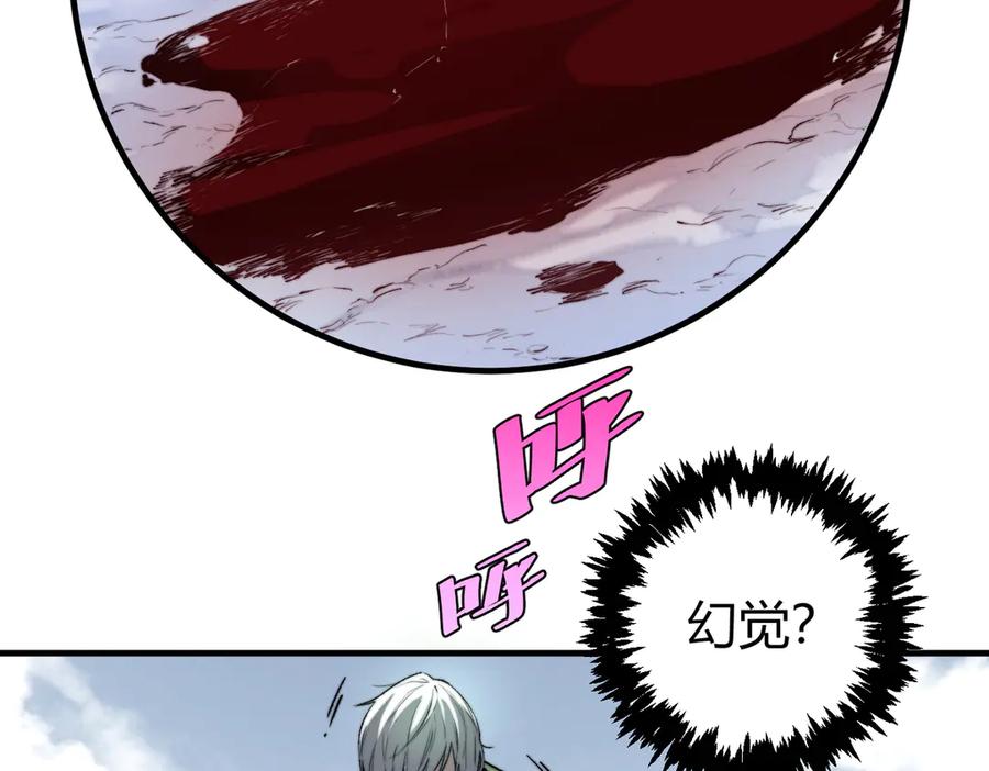 《虫虫寄生》第34话 欲盖弥彰！ 第39页