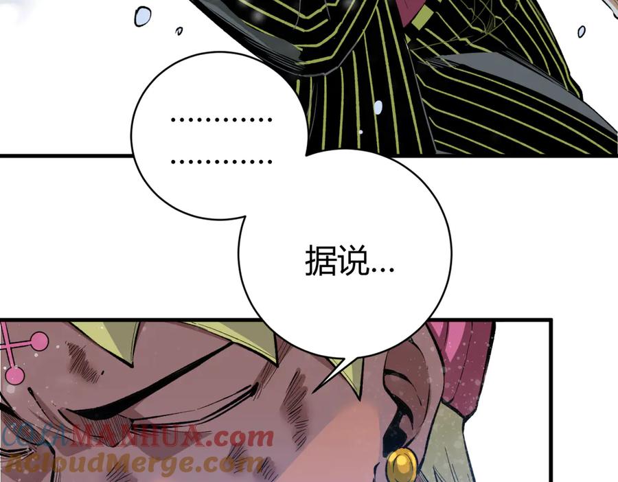《虫虫寄生》第34话 欲盖弥彰！ 第77页