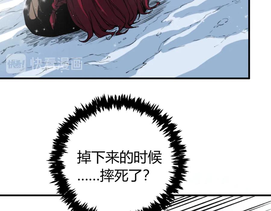 《虫虫寄生》第34话 欲盖弥彰！ 第24页