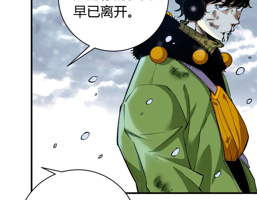 《虫虫寄生》第34话 欲盖弥彰！ 第82页