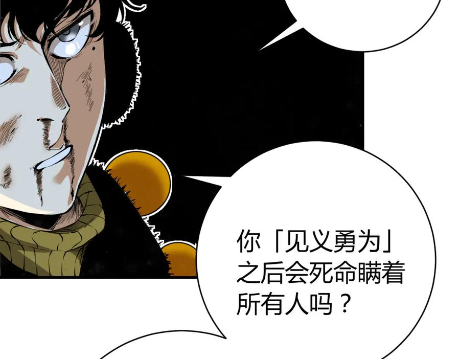 《虫虫寄生》第34话 欲盖弥彰！ 第95页
