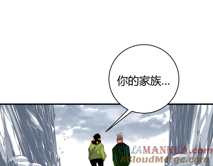 《虫虫寄生》第34话 欲盖弥彰！ 第73页