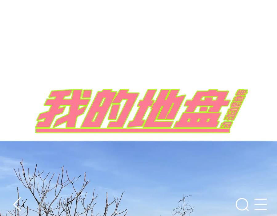 《虫虫寄生》第34话 欲盖弥彰！ 第115页