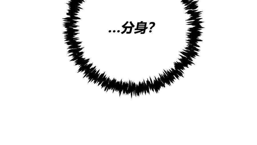 《虫虫寄生》第34话 欲盖弥彰！ 第46页
