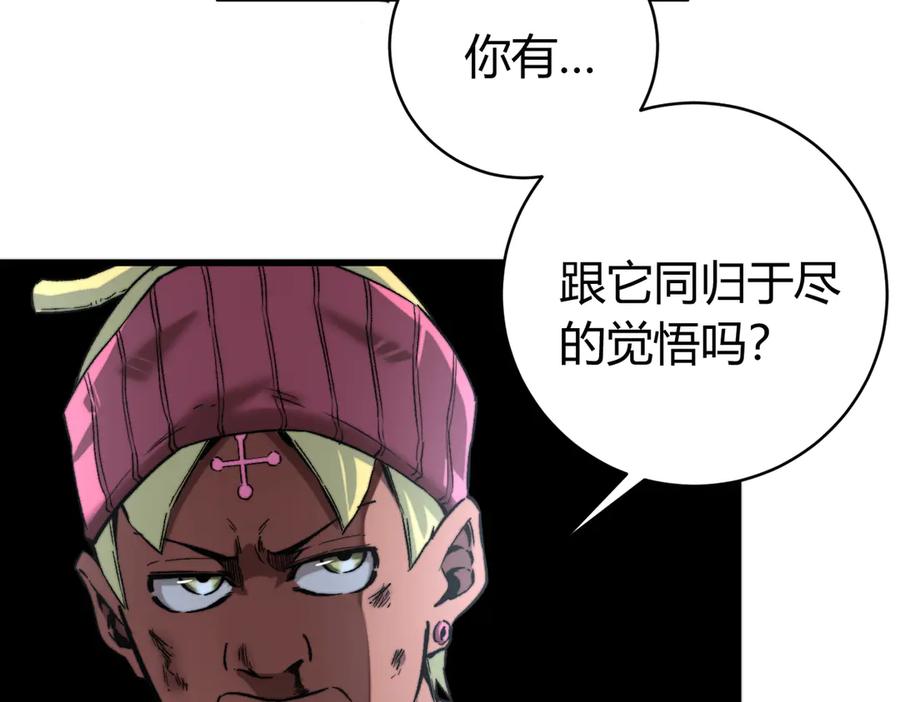 《虫虫寄生》第35话 分身的秘密 第35页