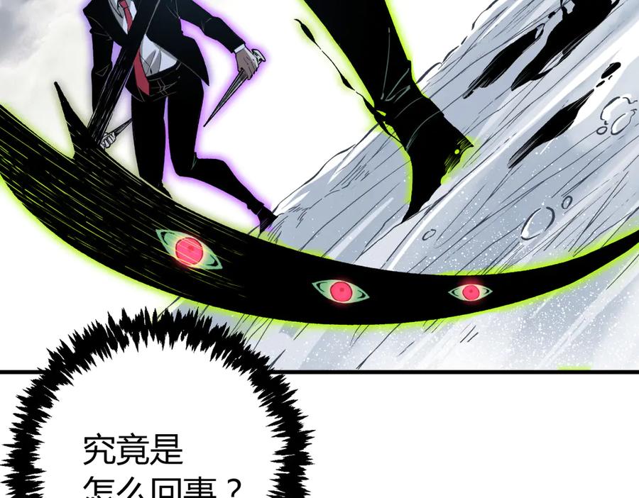 《虫虫寄生》第35话 分身的秘密 第64页