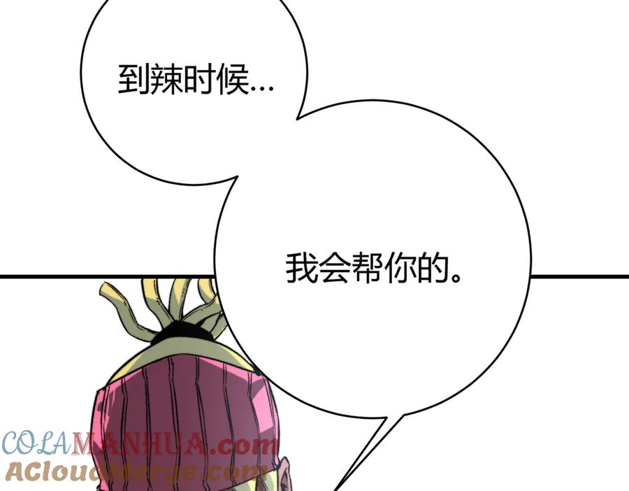 《虫虫寄生》第35话 分身的秘密 第41页