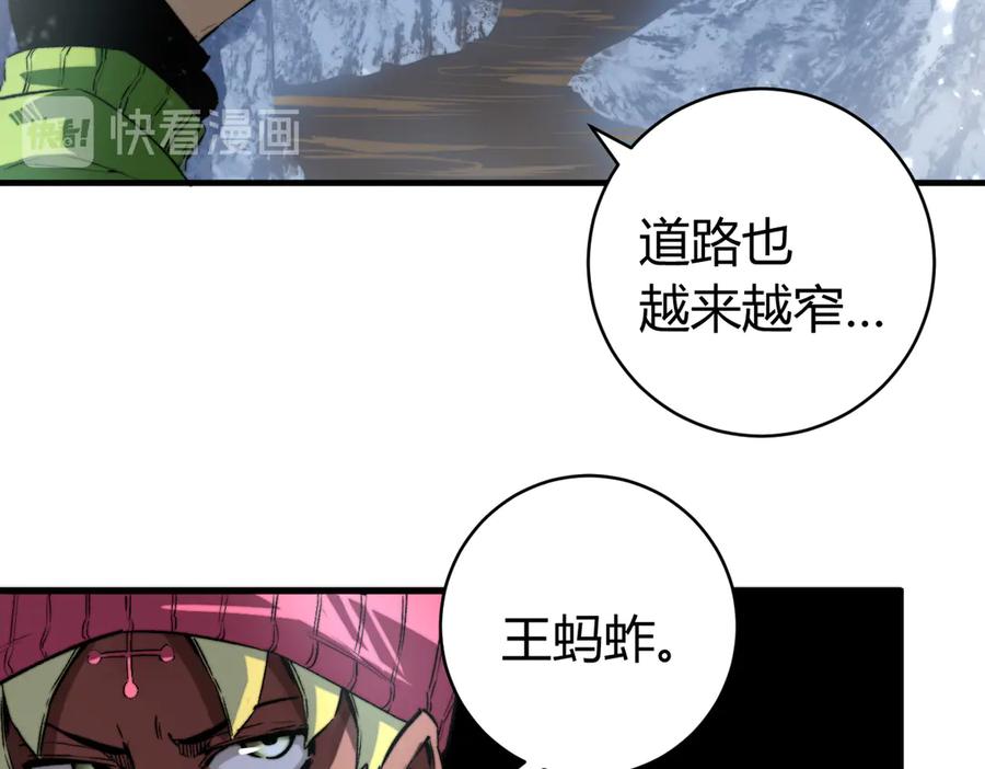 《虫虫寄生》第35话 分身的秘密 第31页