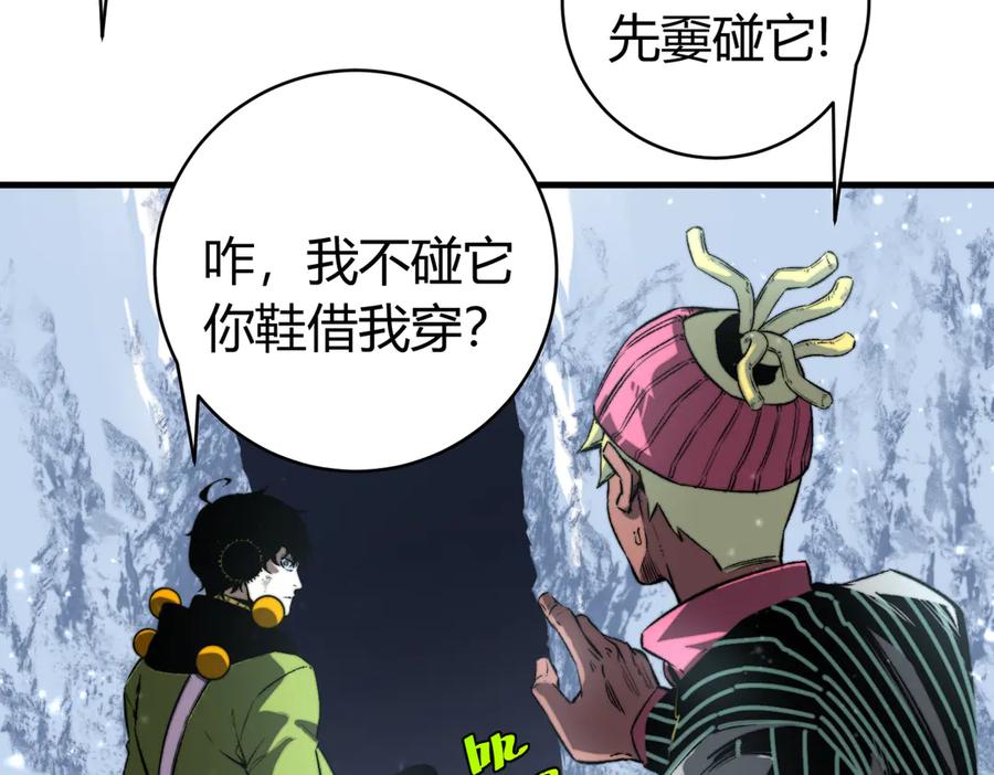 《虫虫寄生》第35话 分身的秘密 第22页