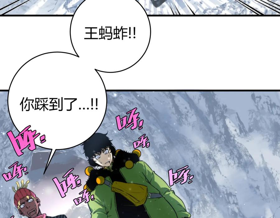 《虫虫寄生》第35话 分身的秘密 第11页